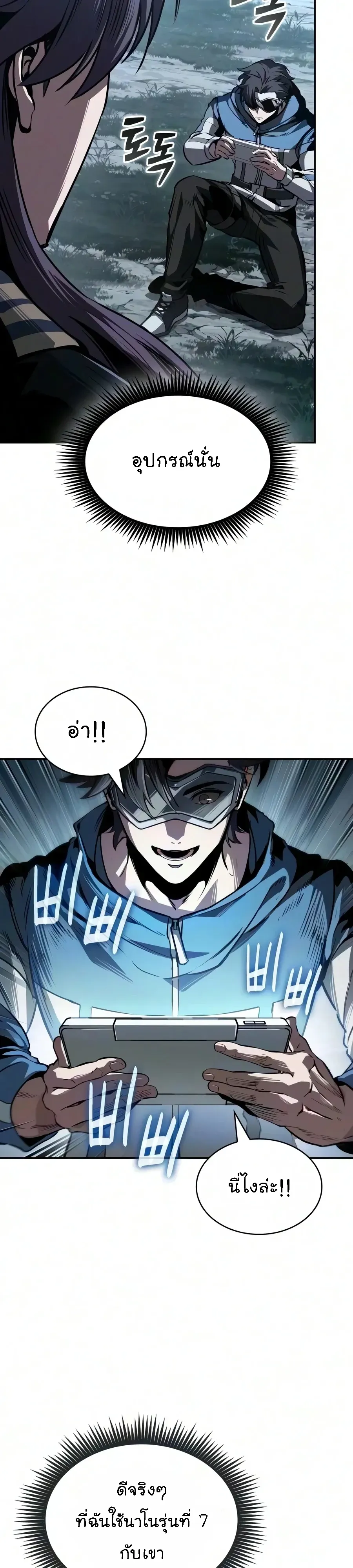 Nano Machine Chap 321 - Next Chap 322