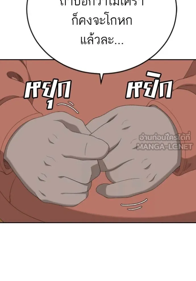 Bad Guy Chap 286 - Next Chap 287