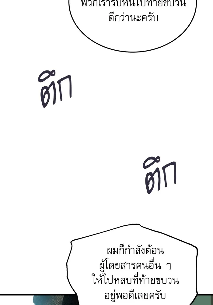 Academy’s Undercover Professor – ศาสตราจารย์จำเป็นแห่งอะคาเดมี Chap 2 - Next Chap 3