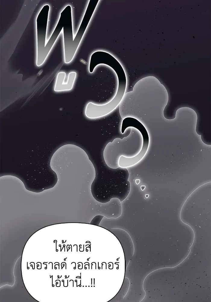 Superhuman Battlefield – เกมของยอดมนุษย์ Chap 104 - Next Chap 105