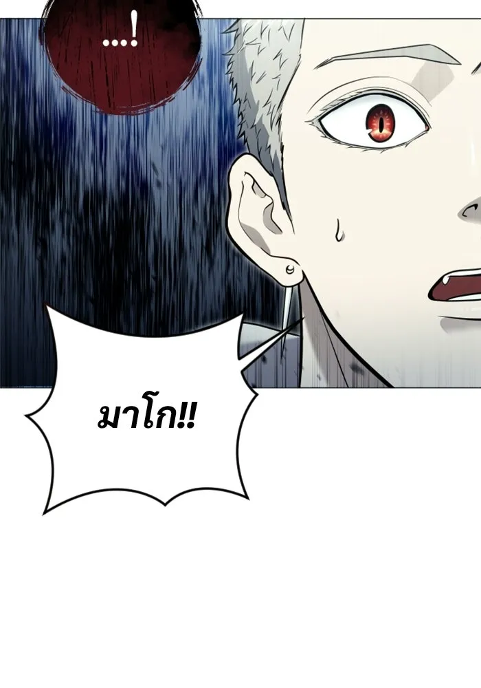 Urek Mazino : Tower of God – ทาวเวอร์ออฟก๊อด หอคอยเทพเจ้า : อูเร็ค มาซิโน่ Chap 35 - Next Chap 36