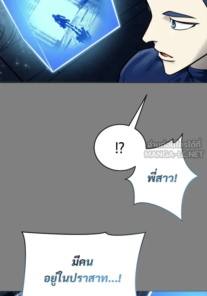 Urek Mazino : Tower of God – ทาวเวอร์ออฟก๊อด หอคอยเทพเจ้า : อูเร็ค มาซิโน่ Chap 28 - Next Chap 29