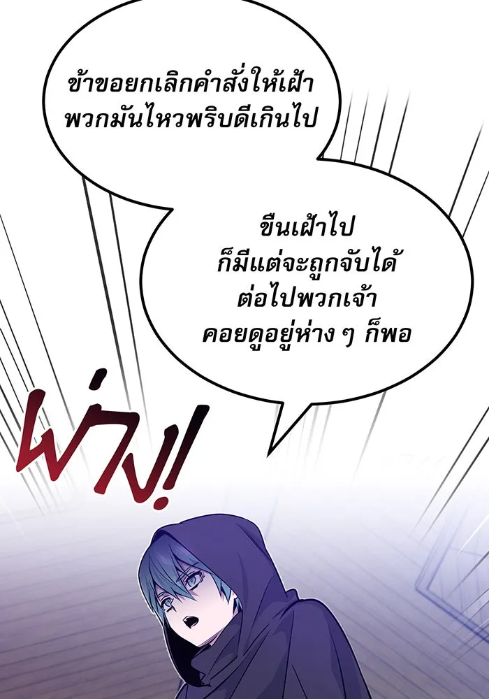 Seoul Station’s Necromancer Chap 21 - Next Chap 22