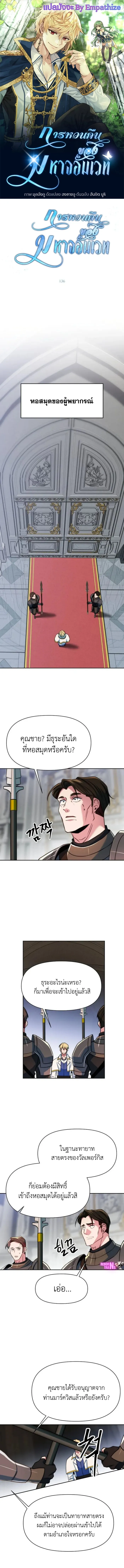 Archmage Transcending Through Regression Chap 136 - Next Chap 137