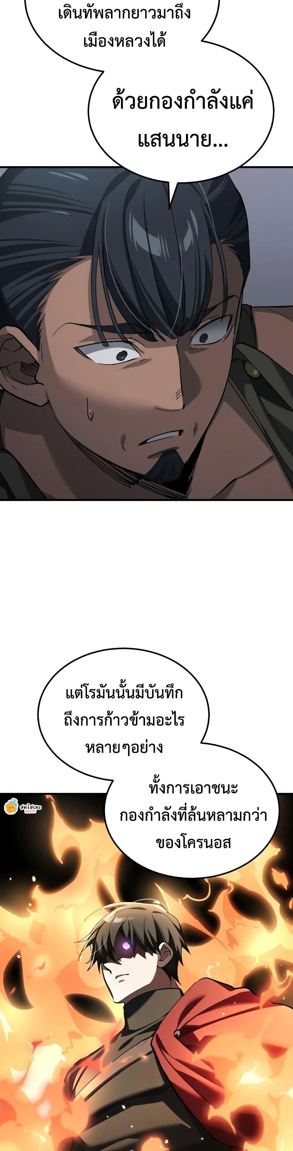 The Heavenly Demon Can’t Live a Normal Life Chap 197 - Next Chap 198