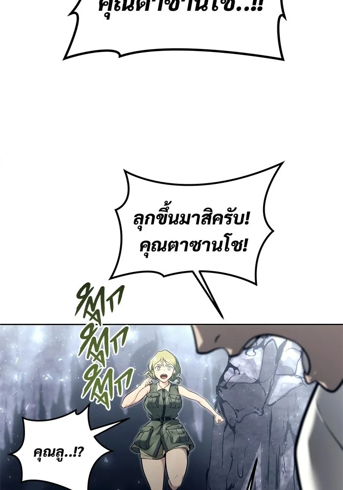 Urek Mazino : Tower of God – ทาวเวอร์ออฟก๊อด หอคอยเทพเจ้า : อูเร็ค มาซิโน่ Chap 18 - Next Chap 19