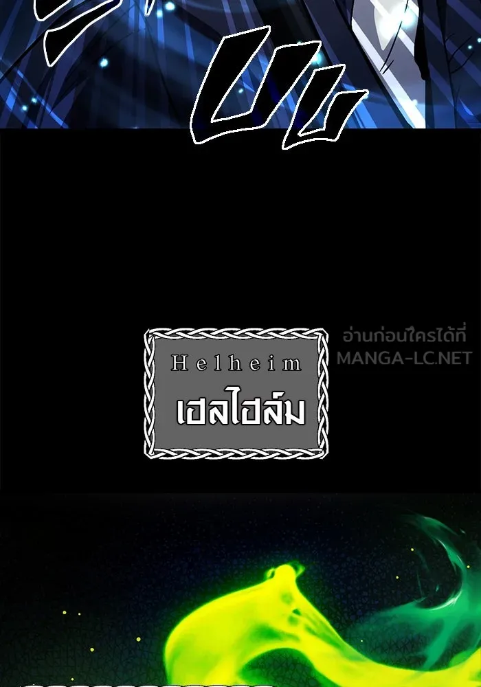 I Obtained a Mythic Item – พลิกชะตาคว้าไอเทมระดับเทพ Chap 8 - Next Chap 9