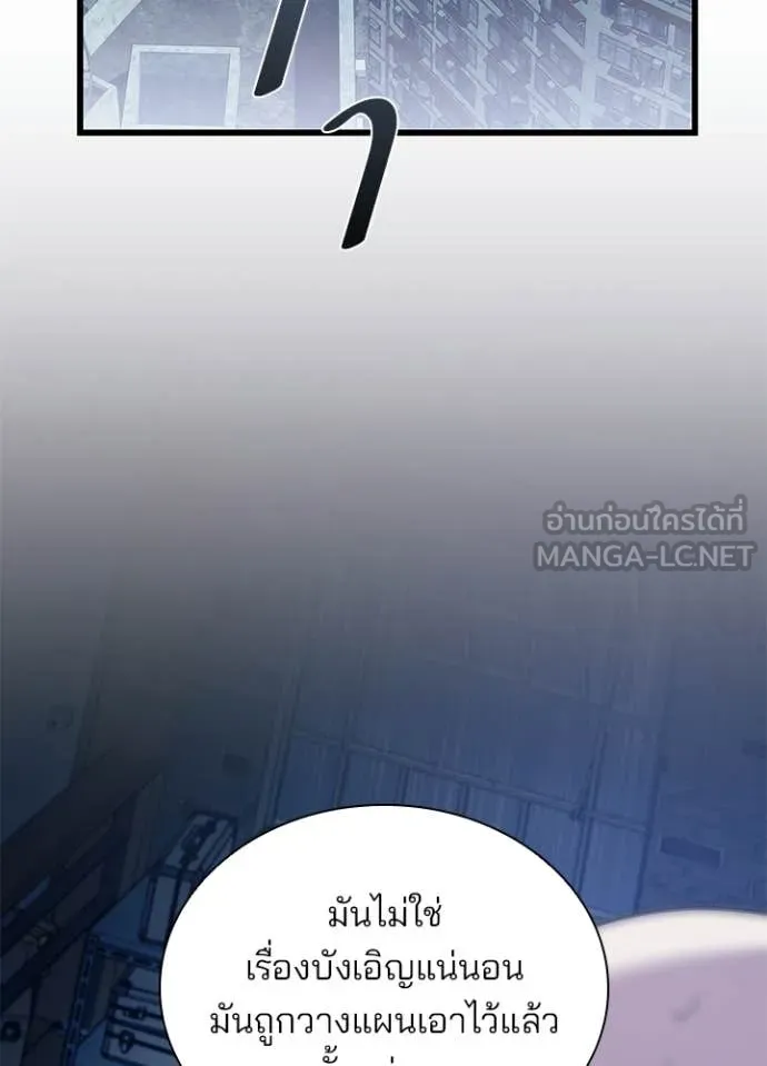 Villain to Kill Chap 221 - Next Chap 222