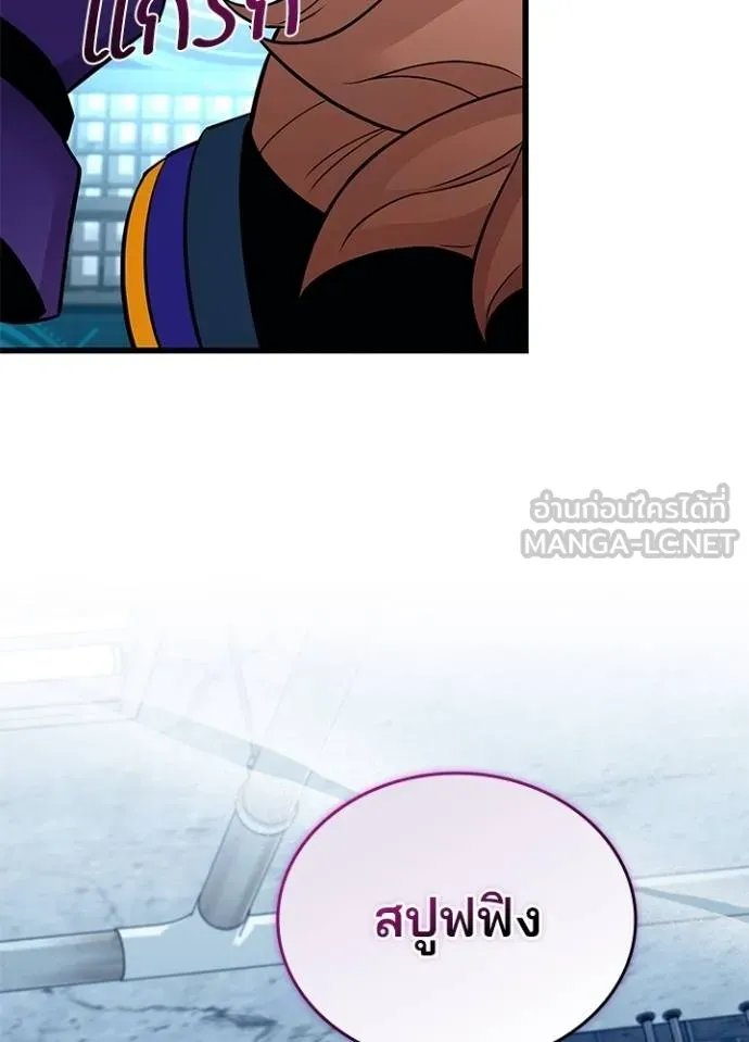 Villain to Kill Chap 167 - Next Chap 168