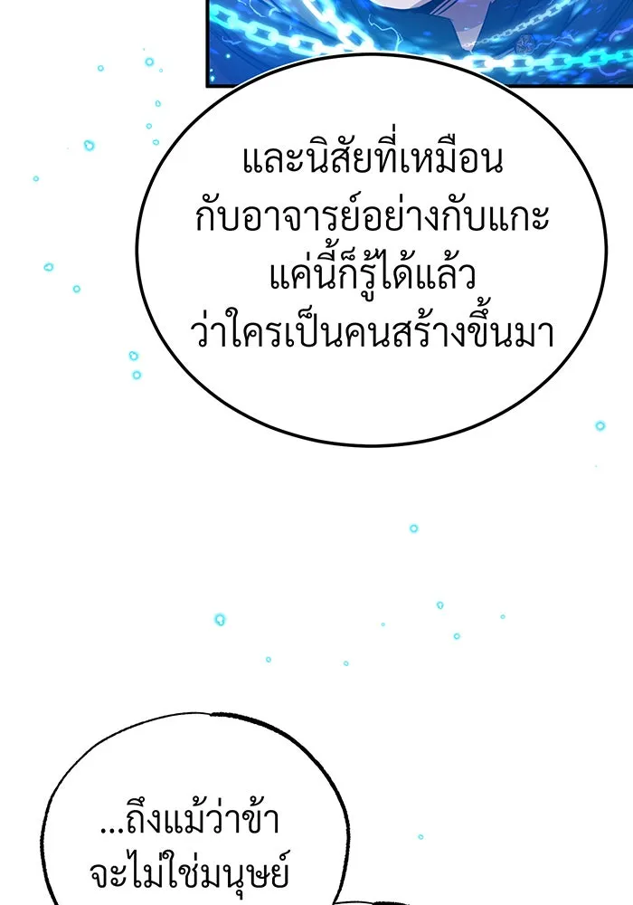 Seoul Station’s Necromancer Chap 82 - Next Chap 83