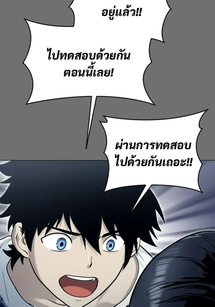 Urek Mazino : Tower of God – ทาวเวอร์ออฟก๊อด หอคอยเทพเจ้า : อูเร็ค มาซิโน่ Chap 44 - Next Chap 45