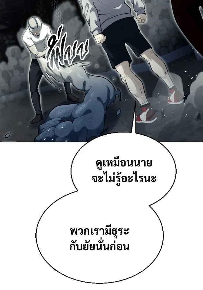 Urek Mazino : Tower of God – ทาวเวอร์ออฟก๊อด หอคอยเทพเจ้า : อูเร็ค มาซิโน่ Chap 52 - Next Chap 53