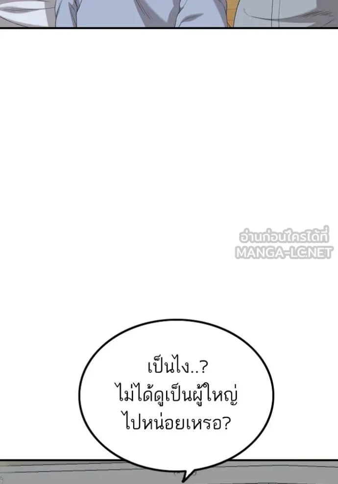 Bad Guy Chap 254 - Next Chap 255
