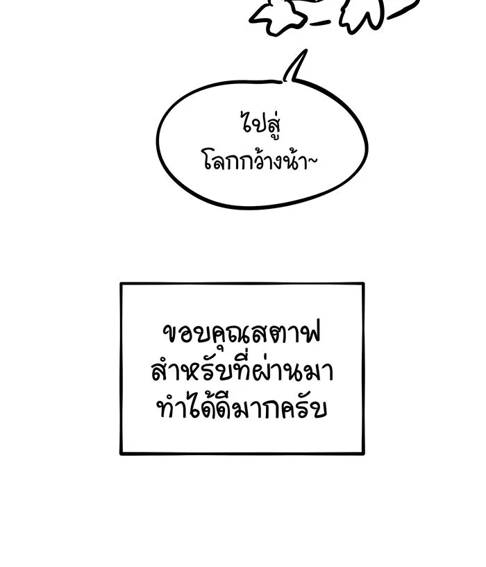 Seoul Station’s Necromancer Chap 57.5 - Next Chap 58.5