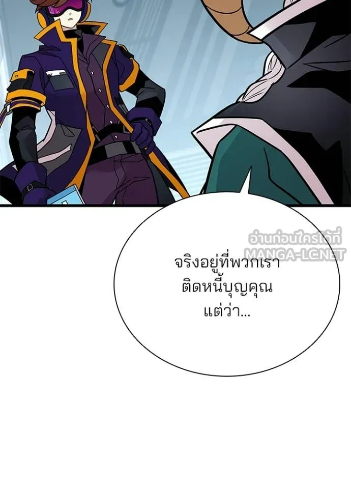 Villain to Kill Chap 209 - Next Chap 210