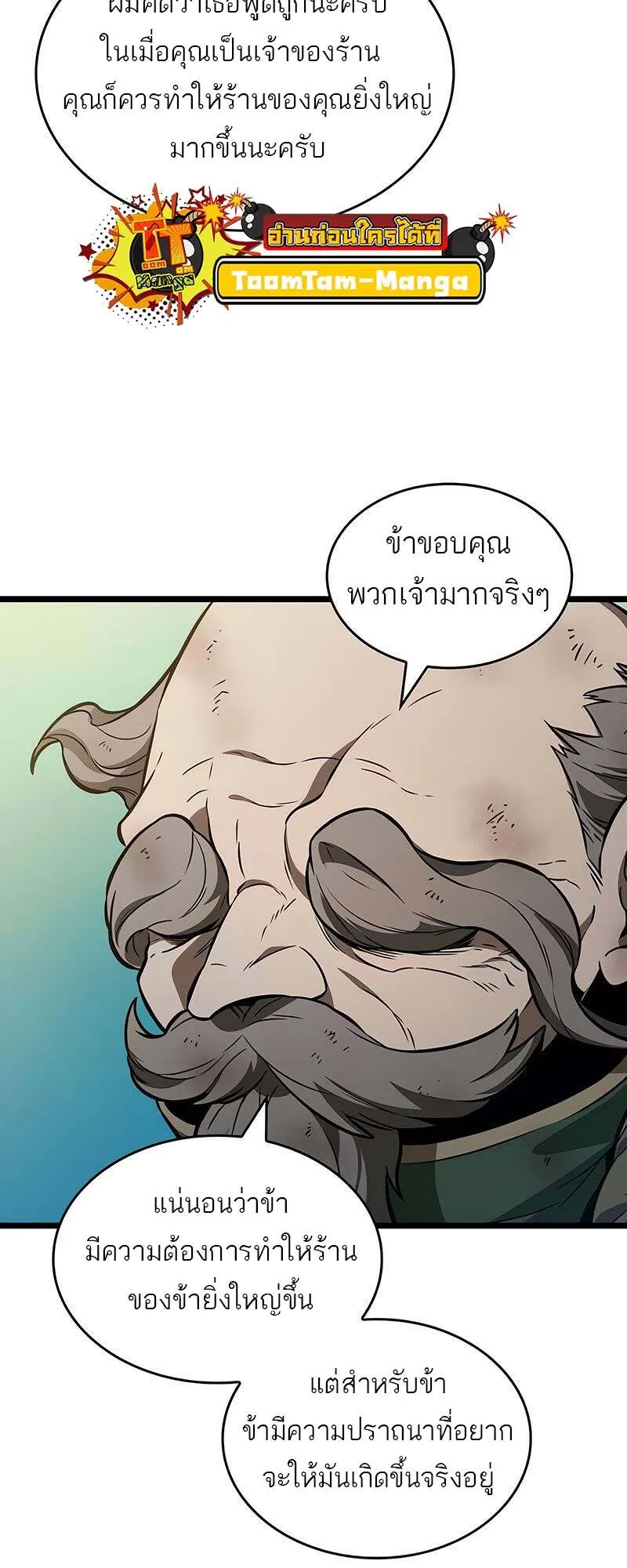 The World After the End Chap 165 - Next Chap 166