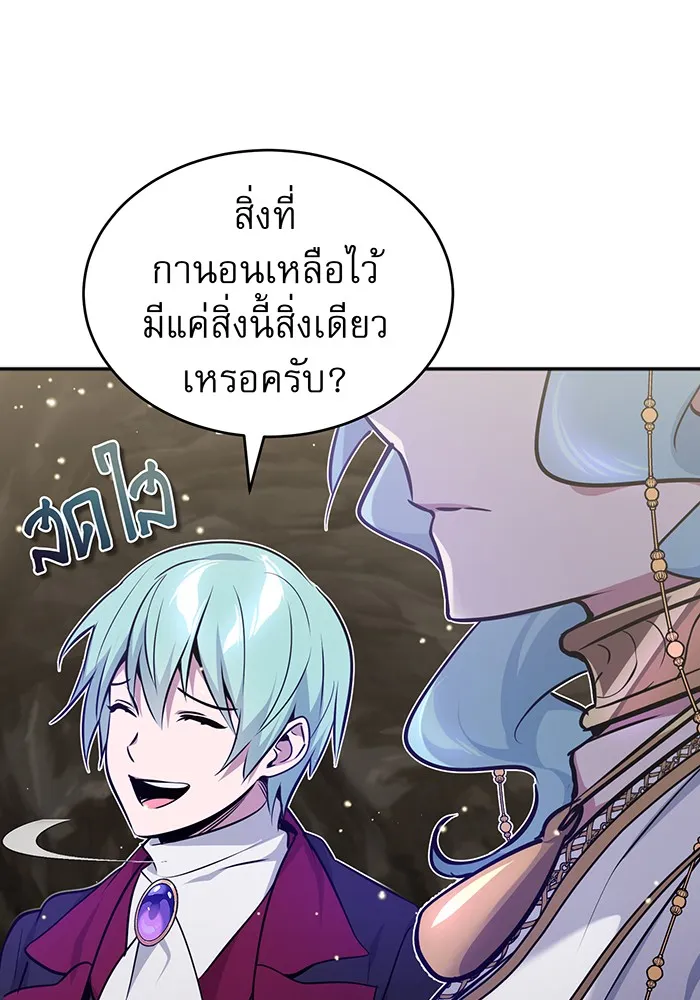 The Dark Magician Transmigrates After 66666 Years – จอมเวทเกิดใหม่ในรอบ 66666 ปี Chap 34 - Next Chap 35