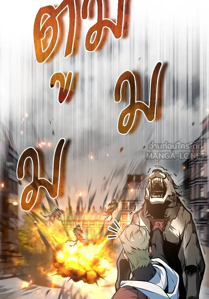 Academy’s Undercover Professor – ศาสตราจารย์จำเป็นแห่งอะคาเดมี Chap 104 - Next Chap 105