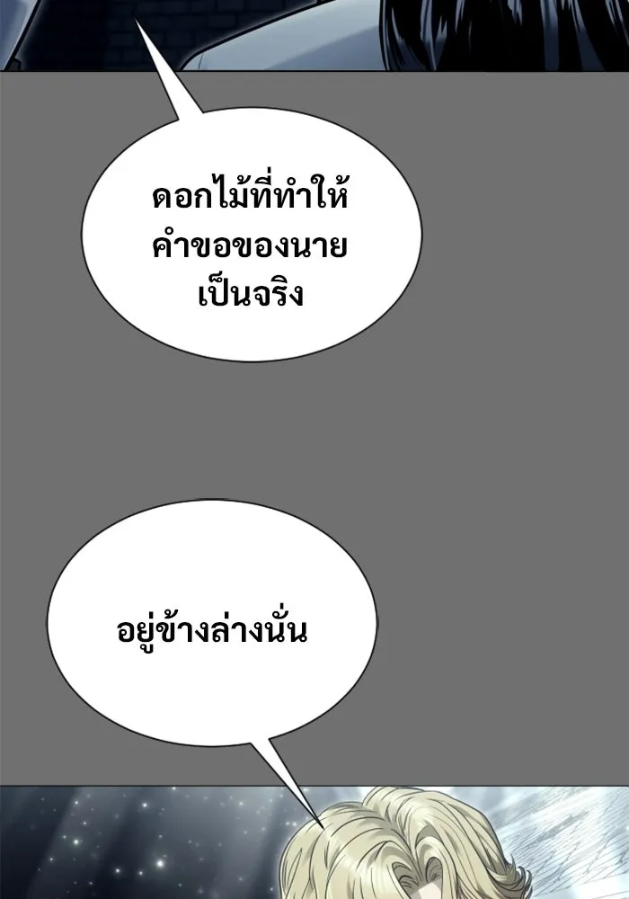 Urek Mazino : Tower of God – ทาวเวอร์ออฟก๊อด หอคอยเทพเจ้า : อูเร็ค มาซิโน่ Chap 44 - Next Chap 45