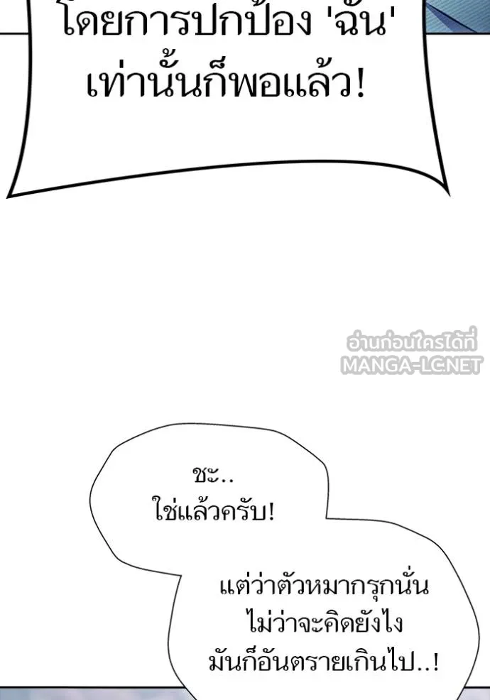 Tower of God หอคอยเทพเจ้า Chap 637 - Next Chap 638