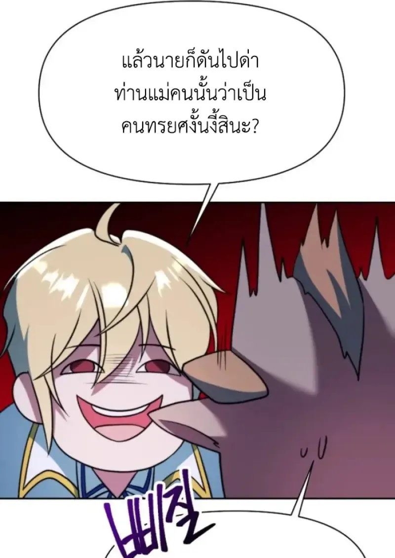 Archmage Transcending Through Regression Chap 149 - Next Chap 150
