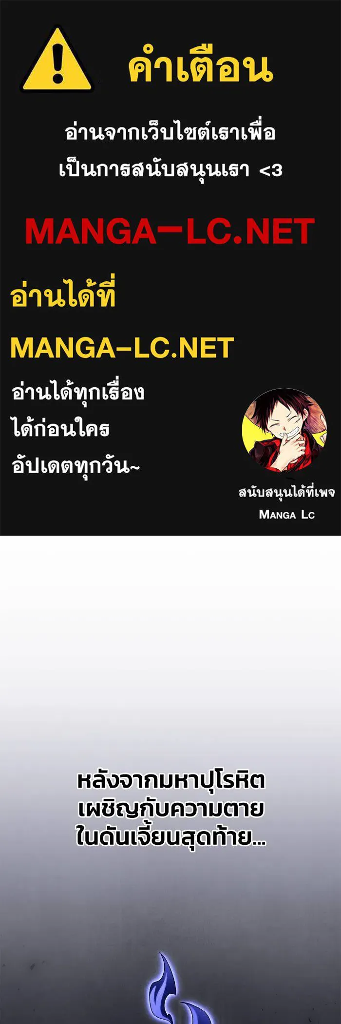 Superhuman Battlefield – เกมของยอดมนุษย์ Chap 105 - Next Chap 106