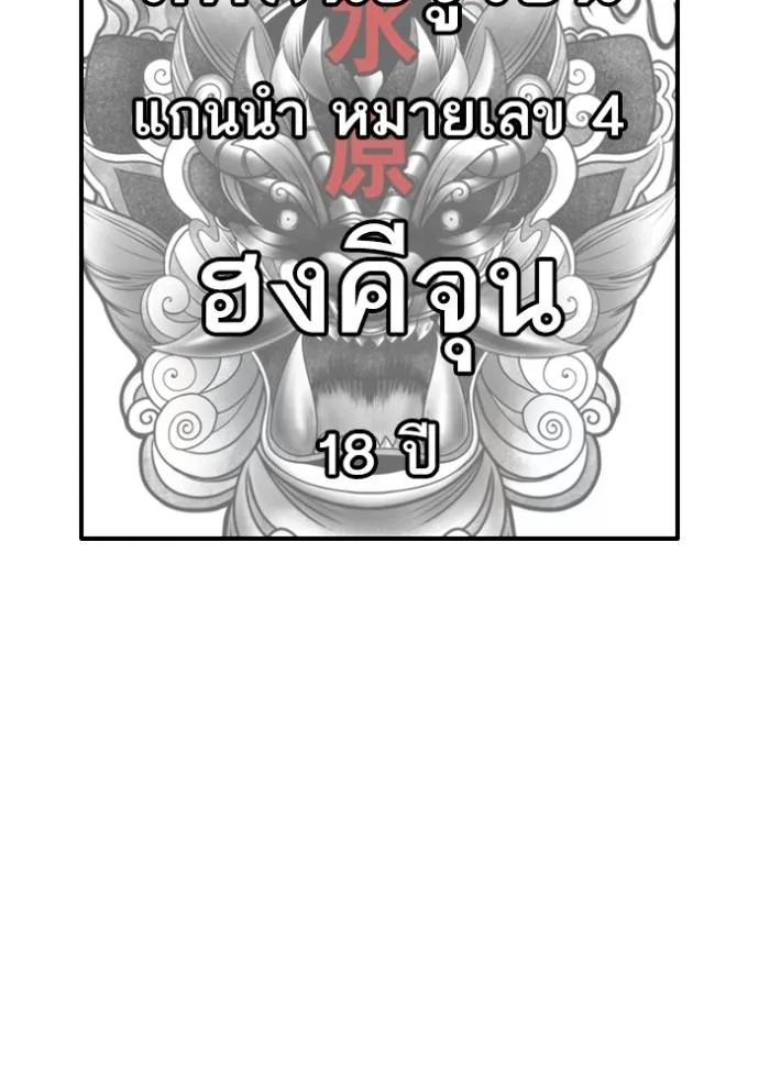 Bad Guy Chap 222 - Next Chap 223