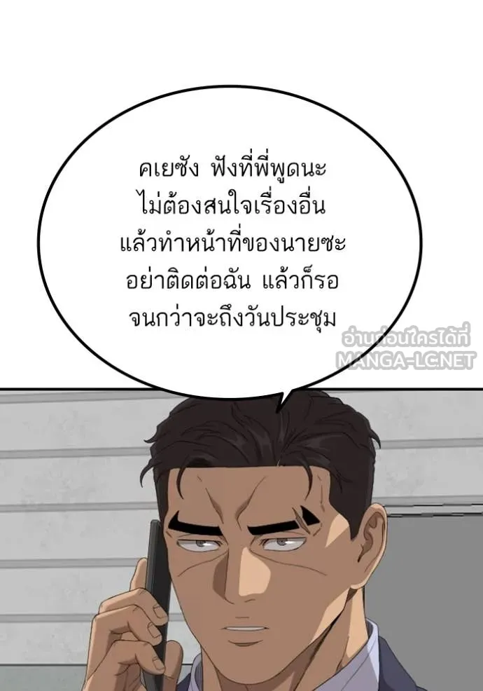 Bad Guy Chap 256 - Next Chap 257