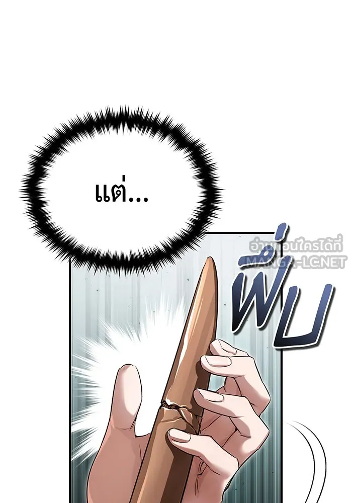 Seoul Station’s Necromancer Chap 100 - Next Chap 101