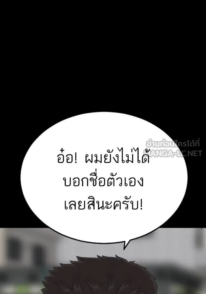 Bad Guy Chap 267 - Next Chap 268