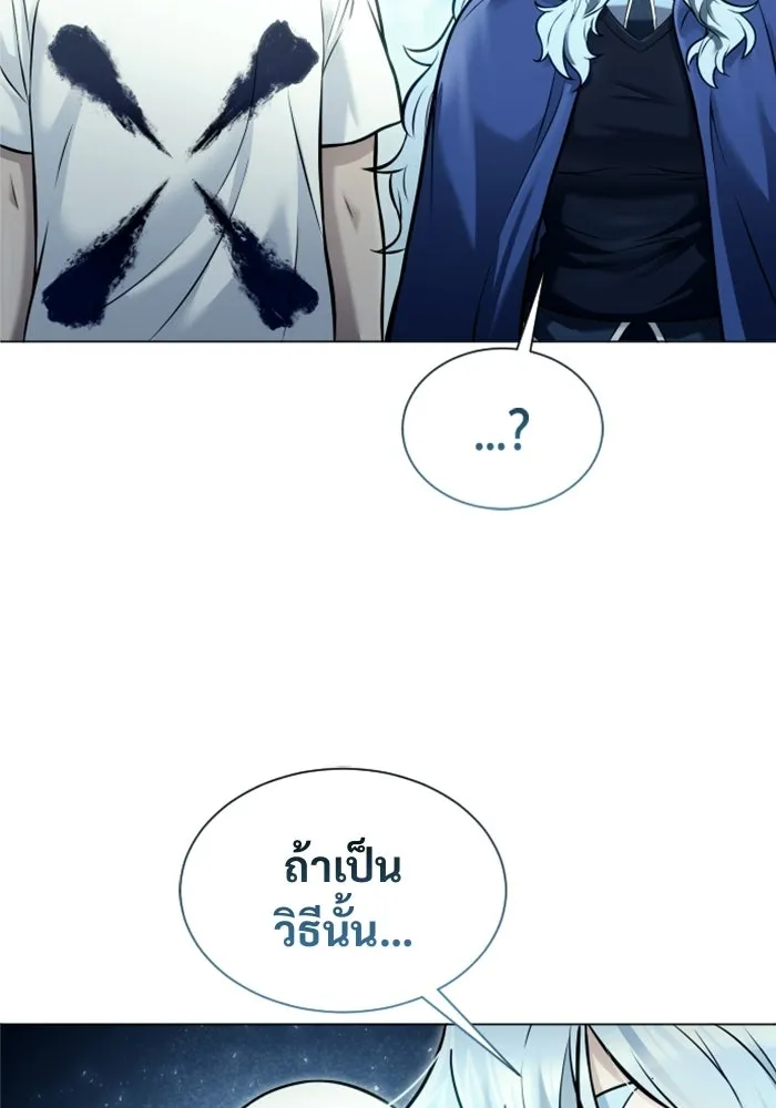 Urek Mazino : Tower of God – ทาวเวอร์ออฟก๊อด หอคอยเทพเจ้า : อูเร็ค มาซิโน่ Chap 39 - Next Chap 40
