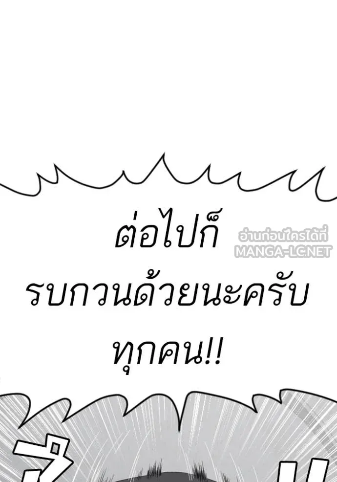 Bad Guy Chap 263 - Next Chap 264