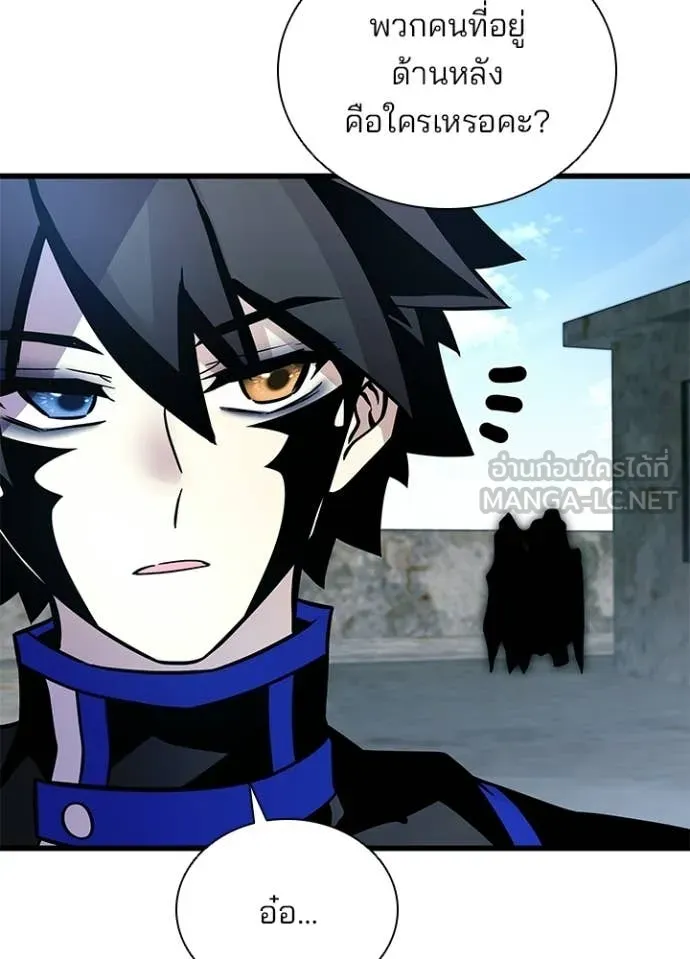 Villain to Kill Chap 227 - Next Chap 228