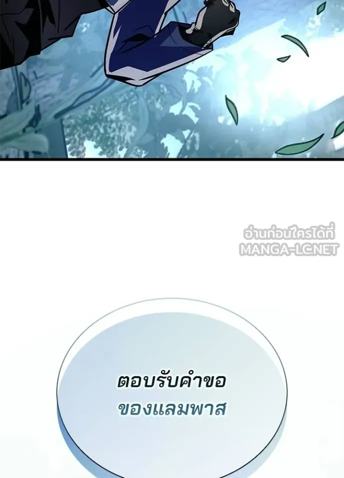 Villain to Kill Chap 206 - Next Chap 207