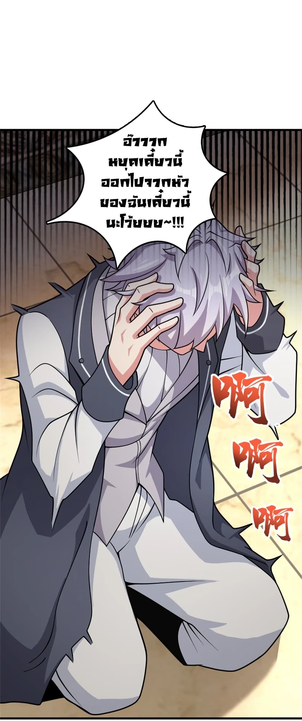 Release That Witch Chap 548 - Next Chap 549