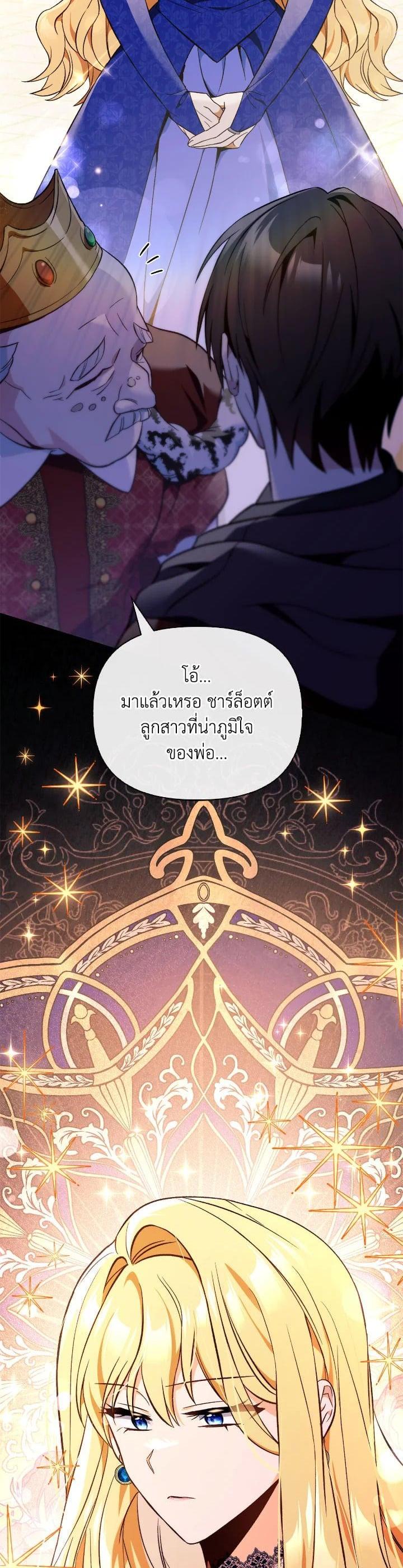 Regressor Instruction Manual Chap 107 - Next Chap 108