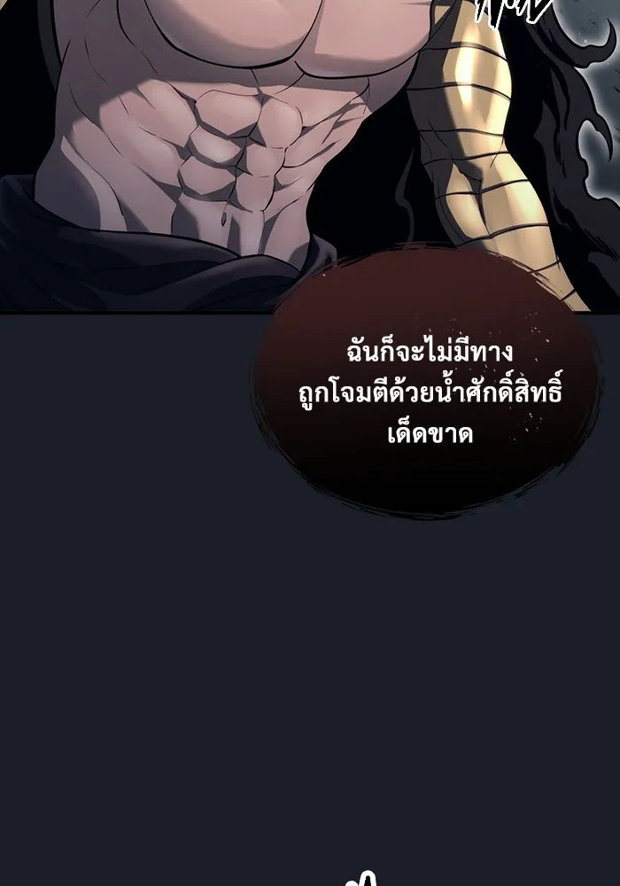 Urek Mazino : Tower of God – ทาวเวอร์ออฟก๊อด หอคอยเทพเจ้า : อูเร็ค มาซิโน่ Chap 13 - Next Chap 14