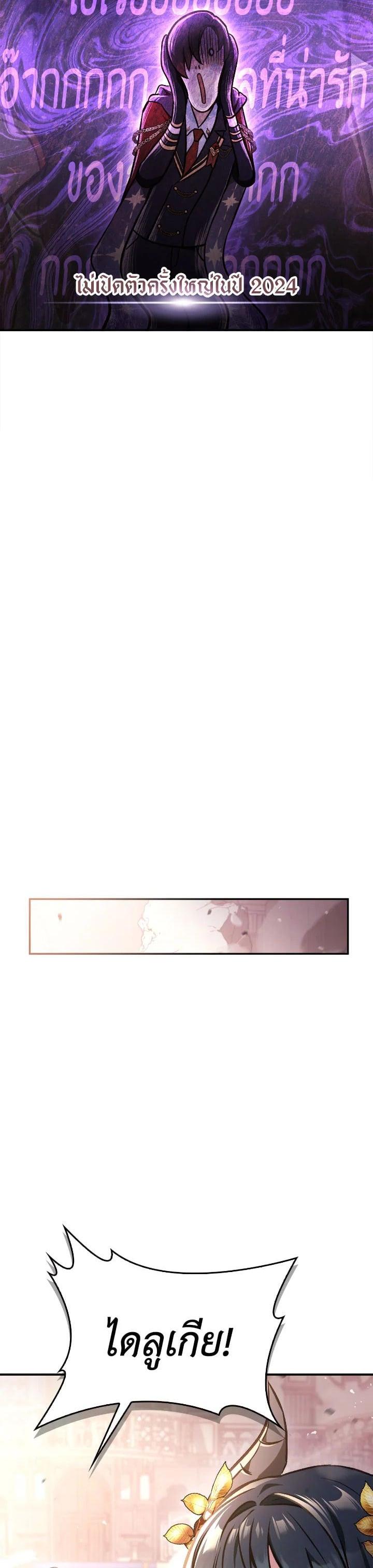 Regressor Instruction Manual Chap 100 - Next Chap 101