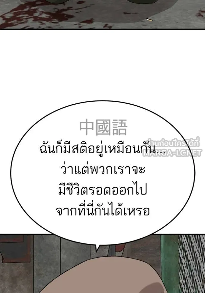 Bad Guy Chap 292 - Next Chap 293