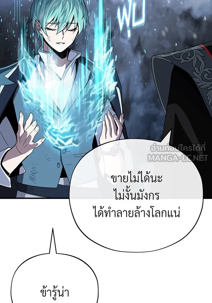 Seoul Station’s Necromancer Chap 118 - Next Chap 119