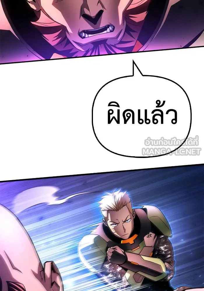 Superhuman Battlefield – เกมของยอดมนุษย์ Chap 104 - Next Chap 105