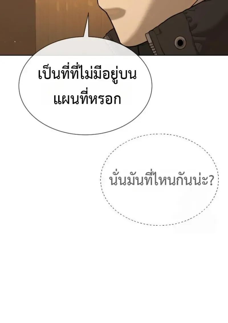 Killer Peter Chap 120 - Next Chap 121