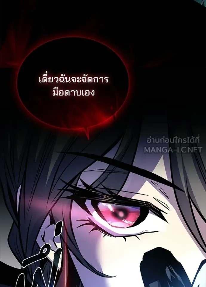 Villain to Kill Chap 210 - Next Chap 211