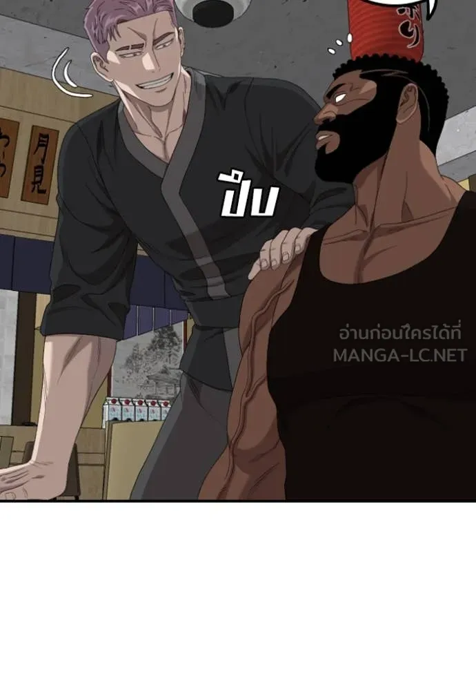 Bad Guy Chap 258 - Next Chap 259