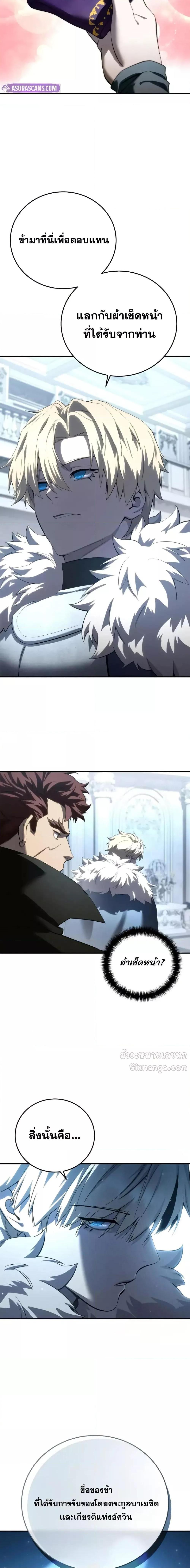 Star-Embracing Swordmaster Chap 79 - Next Chap 80