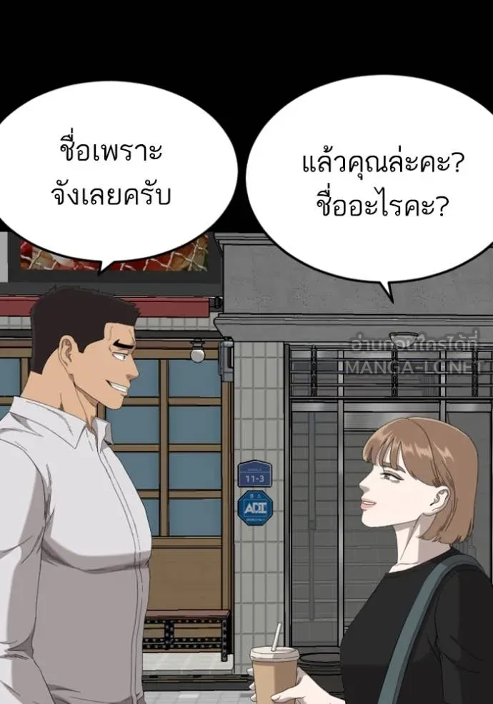 Bad Guy Chap 266 - Next Chap 267