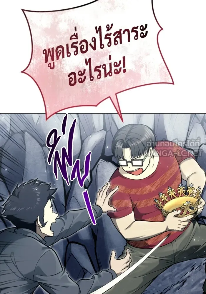 Urek Mazino : Tower of God – ทาวเวอร์ออฟก๊อด หอคอยเทพเจ้า : อูเร็ค มาซิโน่ Chap 27 - Next Chap 28