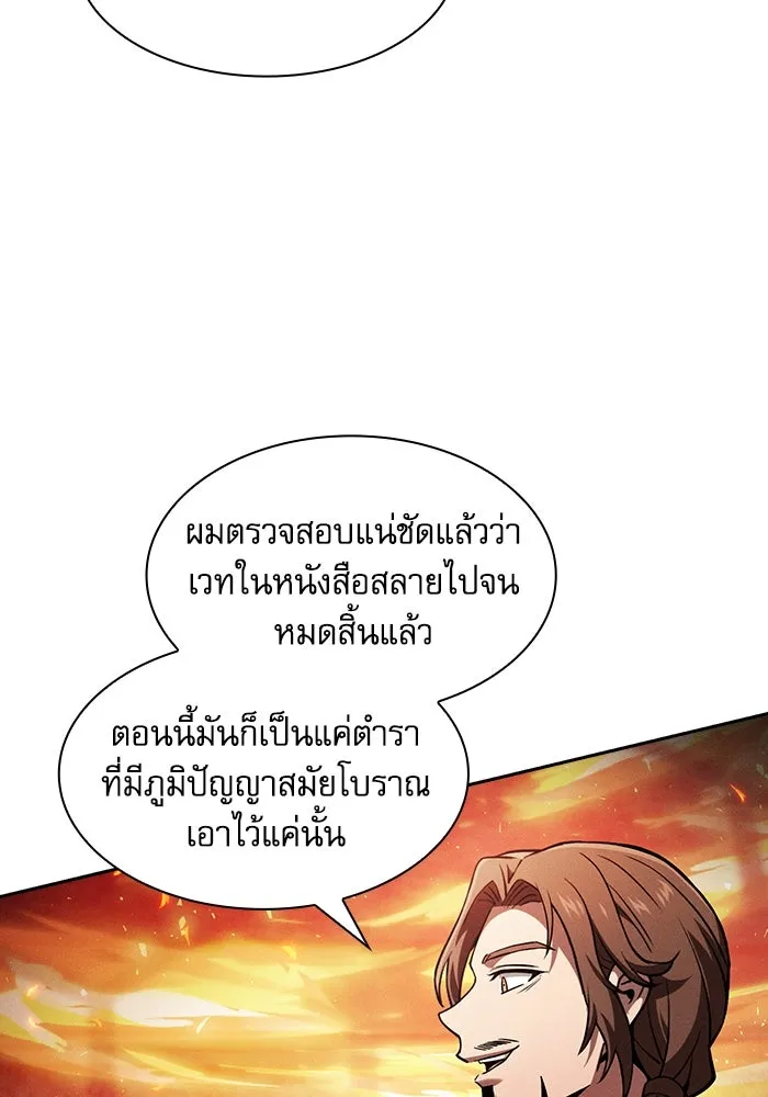 Academy’s Genius Swordmaster – นักดาบอัจฉริยะจากอะคาเดมี Chap 91 - Next Chap 92