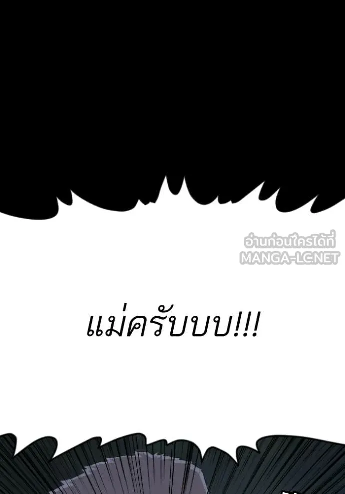 Bad Guy Chap 274 - Next Chap 275