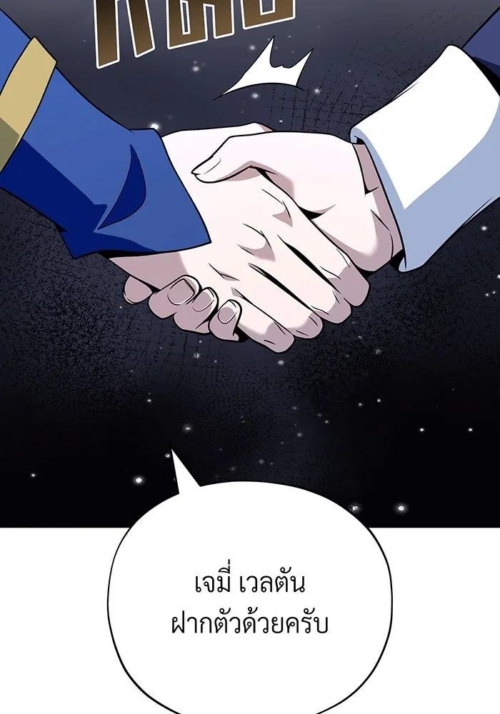 Seoul Station’s Necromancer Chap 136 - Next Chap 137